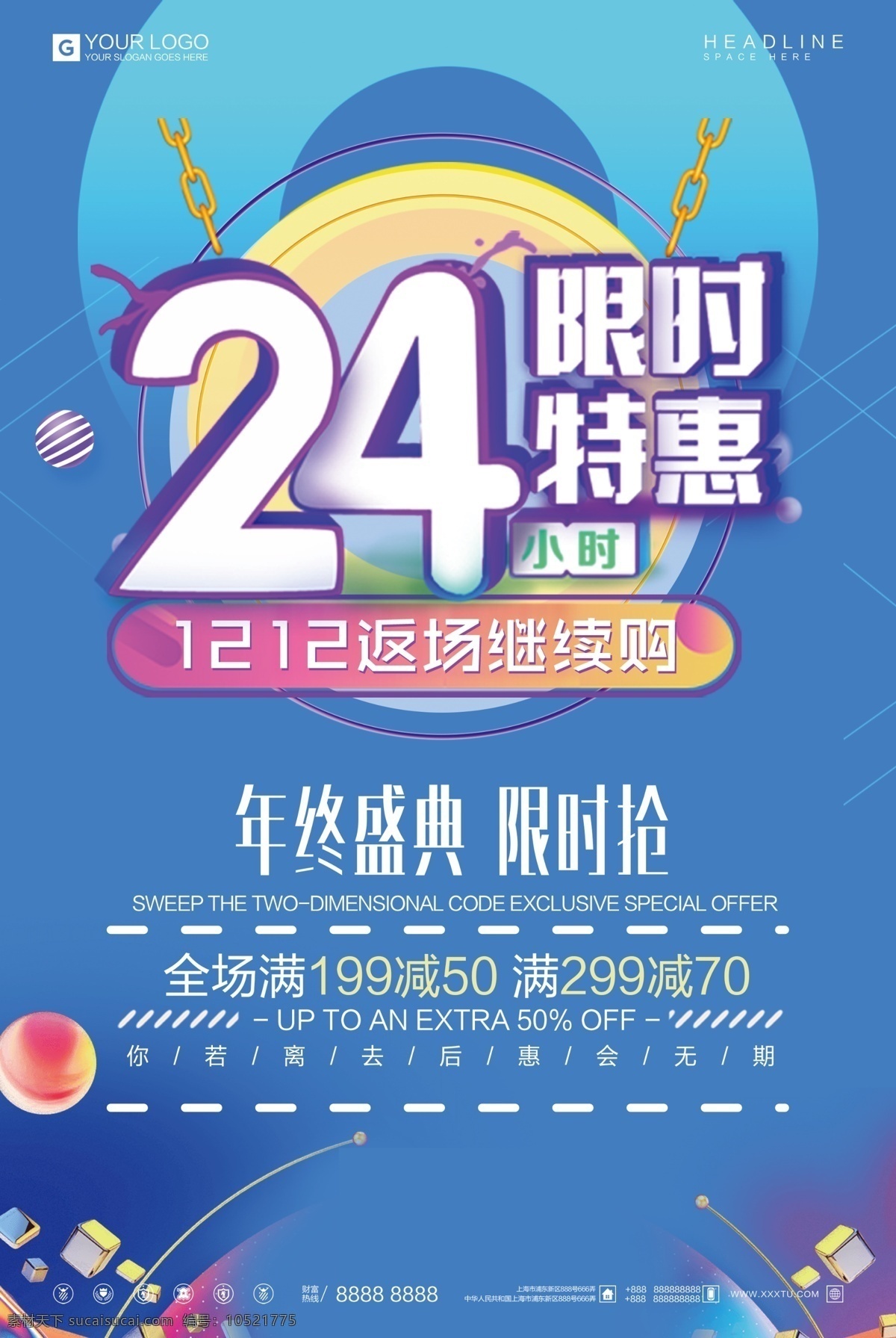 炫彩 时尚 限时 购 宣传 促销 海报 限时抢购 疯狂抢购 黑色 洗车 限时抢购海报 限时抢购促销 限时抢购展架 限时抢购展板 限时抢购吊旗 最后一天 限时抢购dm 国庆限时抢购 中秋限时抢购 五一限时抢购 酷炫黑色 黑色宣传 洗车宣传