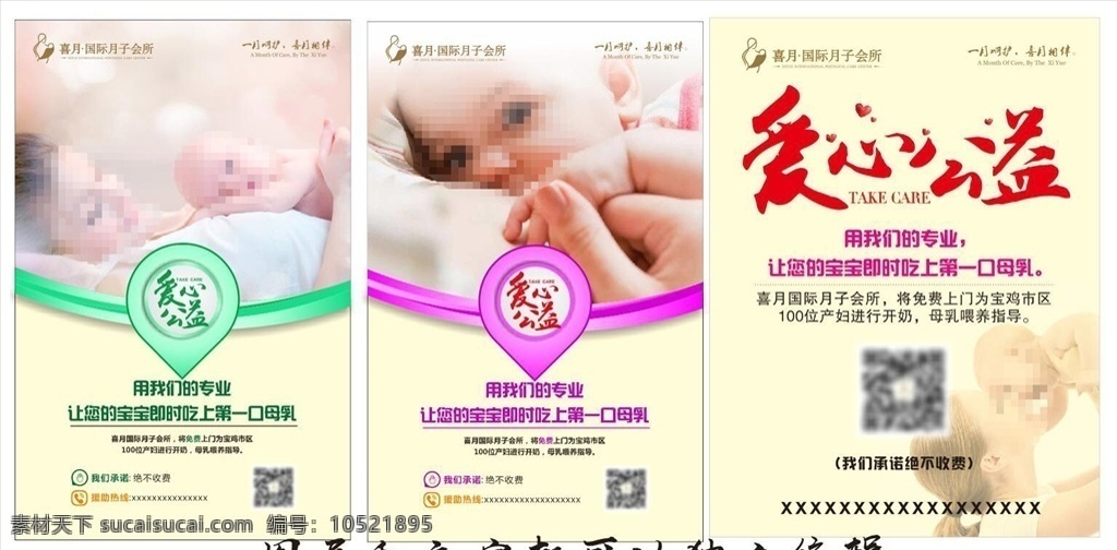 月子会所 母子 月子 会所 乳房 开乳 高端 简约 干净 书法字 艺术字 绿色 背景 图文排版 logo 喜月