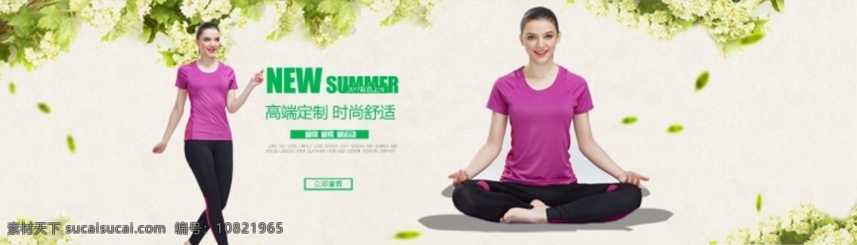 瑜伽 轮 播 淘宝 海报 瑜伽轮播 广告图 叶子 美女 淘宝海报 淘宝促销 灰色 简单 大气 背景