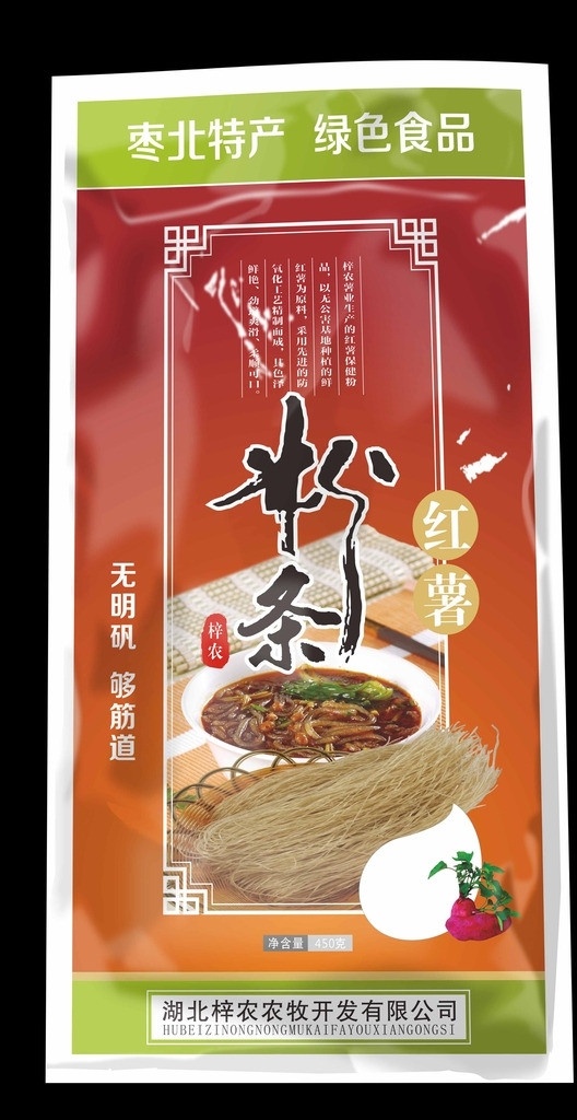 红薯 粉条 塑料 包装袋 塑料包装袋 包装设计 矢量