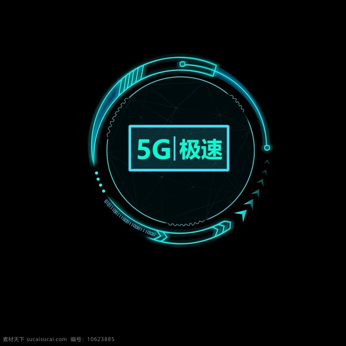 5g 极 速 蓝绿色 圆 框 未来 科技 风 标志 极速 圆框