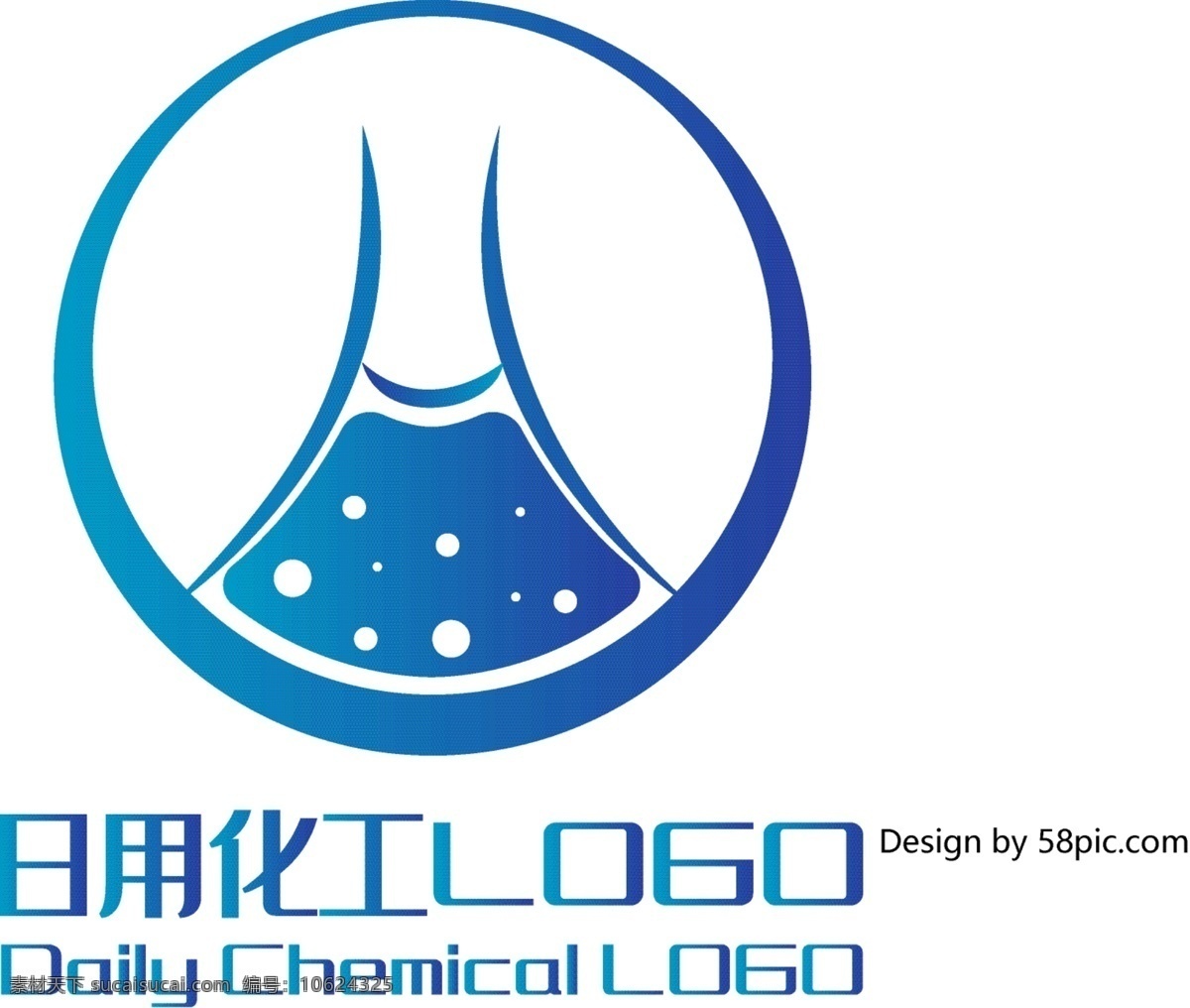 原创 创意 简约 化学 瓶 h 字 日用化工 logo 可商用 化学瓶 字体设计 日用 化工 标志