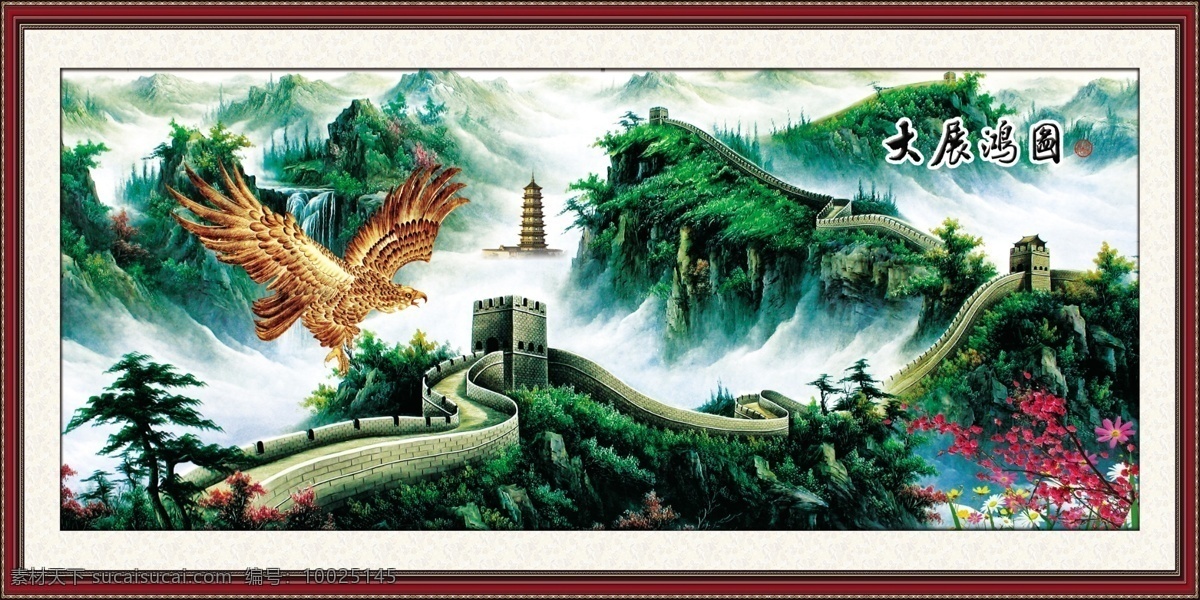 壁画 室内 墙画 装饰 鹰 长城 风景画 高清 卷轴画挂画 自然景观 自然风光