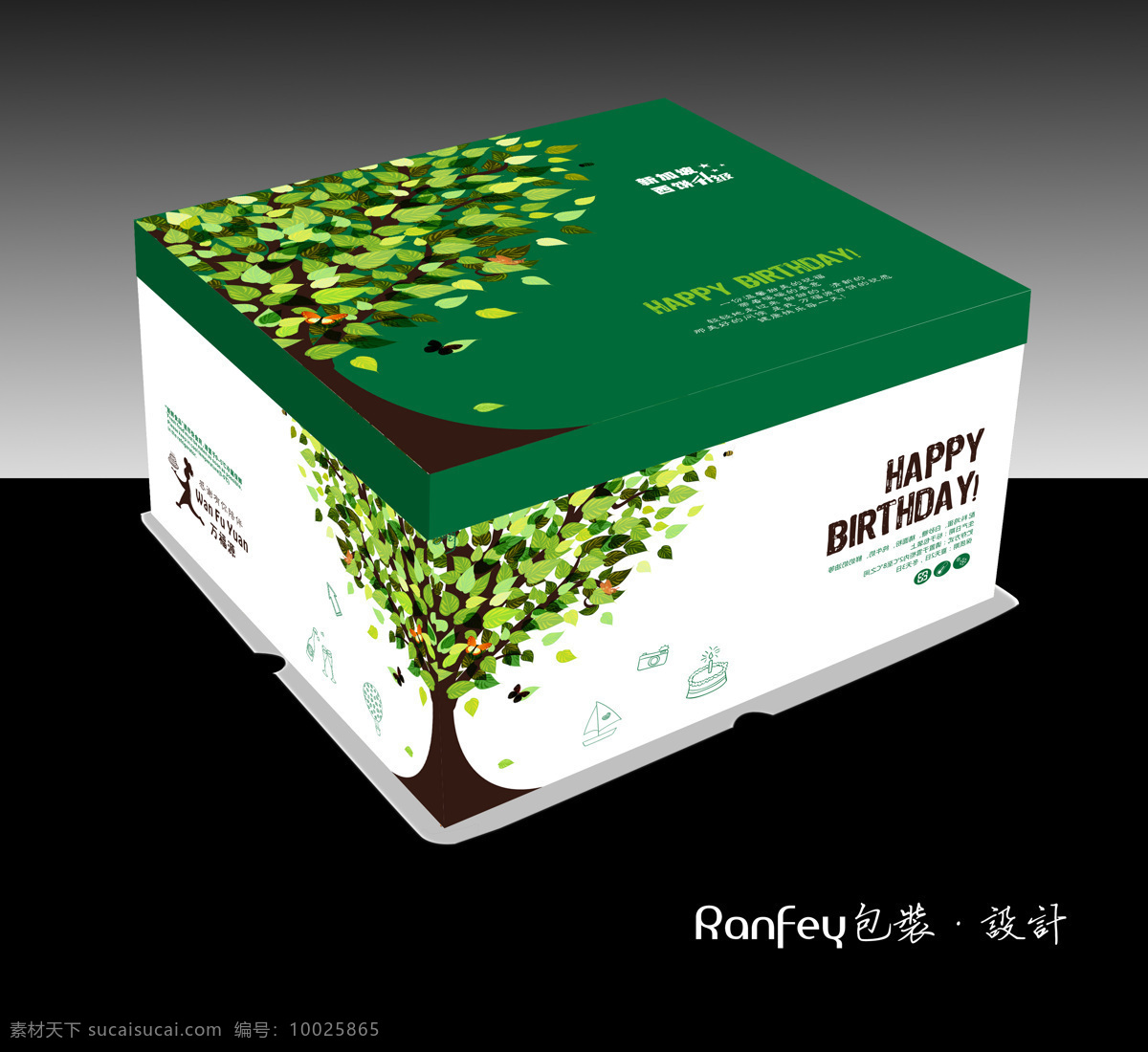 绿色 树叶 蛋糕盒 包装 包装设计