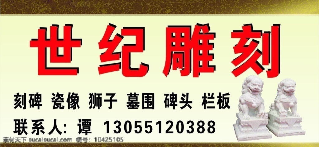 雕刻门头广告 雕刻装饰招牌 雕刻招牌 雕刻店门头 雕刻装饰门头 仿古雕 镌 矢量