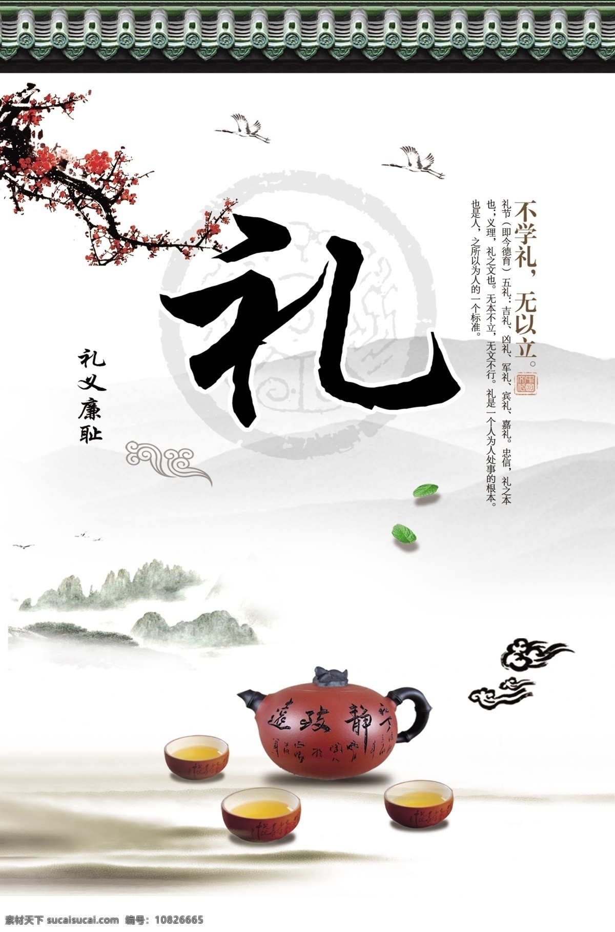 传统礼仪 礼仪文化 孝道文化 传统文化 中国古典 国学经典 分层