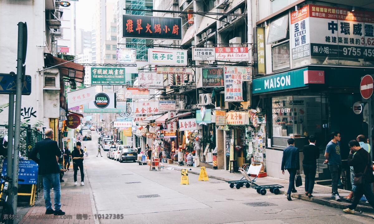 香港 街头 怀旧 复古 店铺 商务 生活百科 学习办公