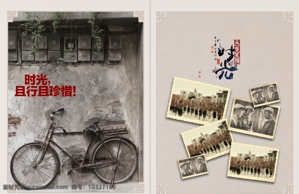 时光 同学录 照片模版 纪念册模版 追忆 自行车 老物件 回忆 画册模版 画册设计