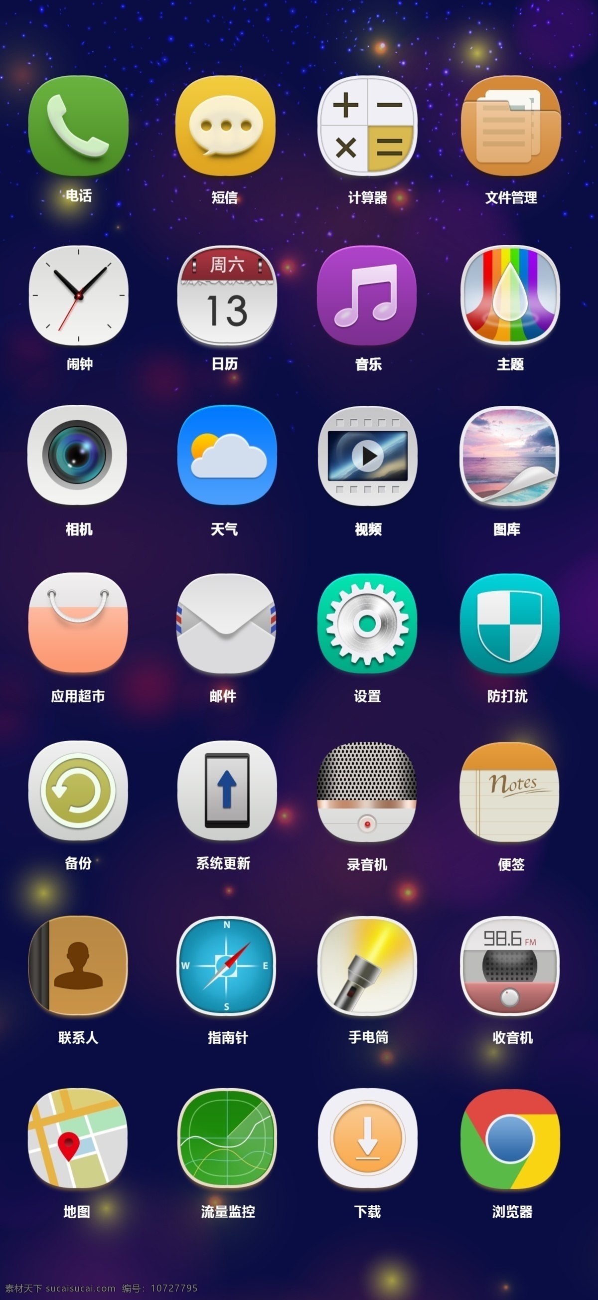 手机 图标 主题 ui app 系列 手机app