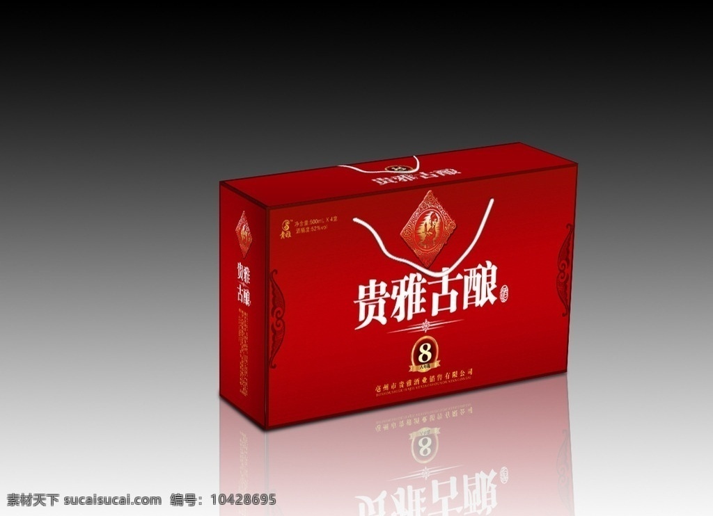 白酒 包装纸盒 展开 图 包装 酒箱 贵雅 年份 原浆 陈 窖 贵人 红色 纸盒 包装设计