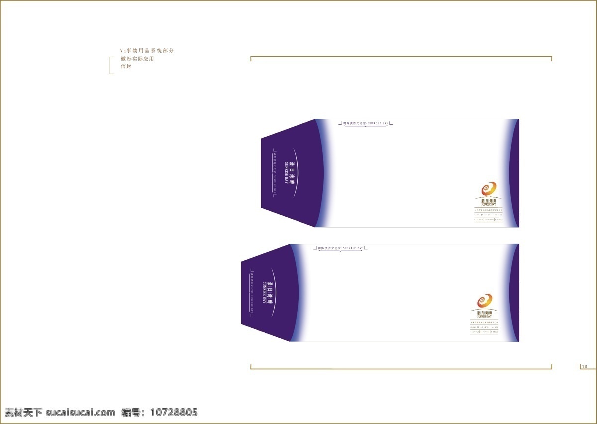 漾日河畔vi 矢量 文件 vi设计 vi宝典