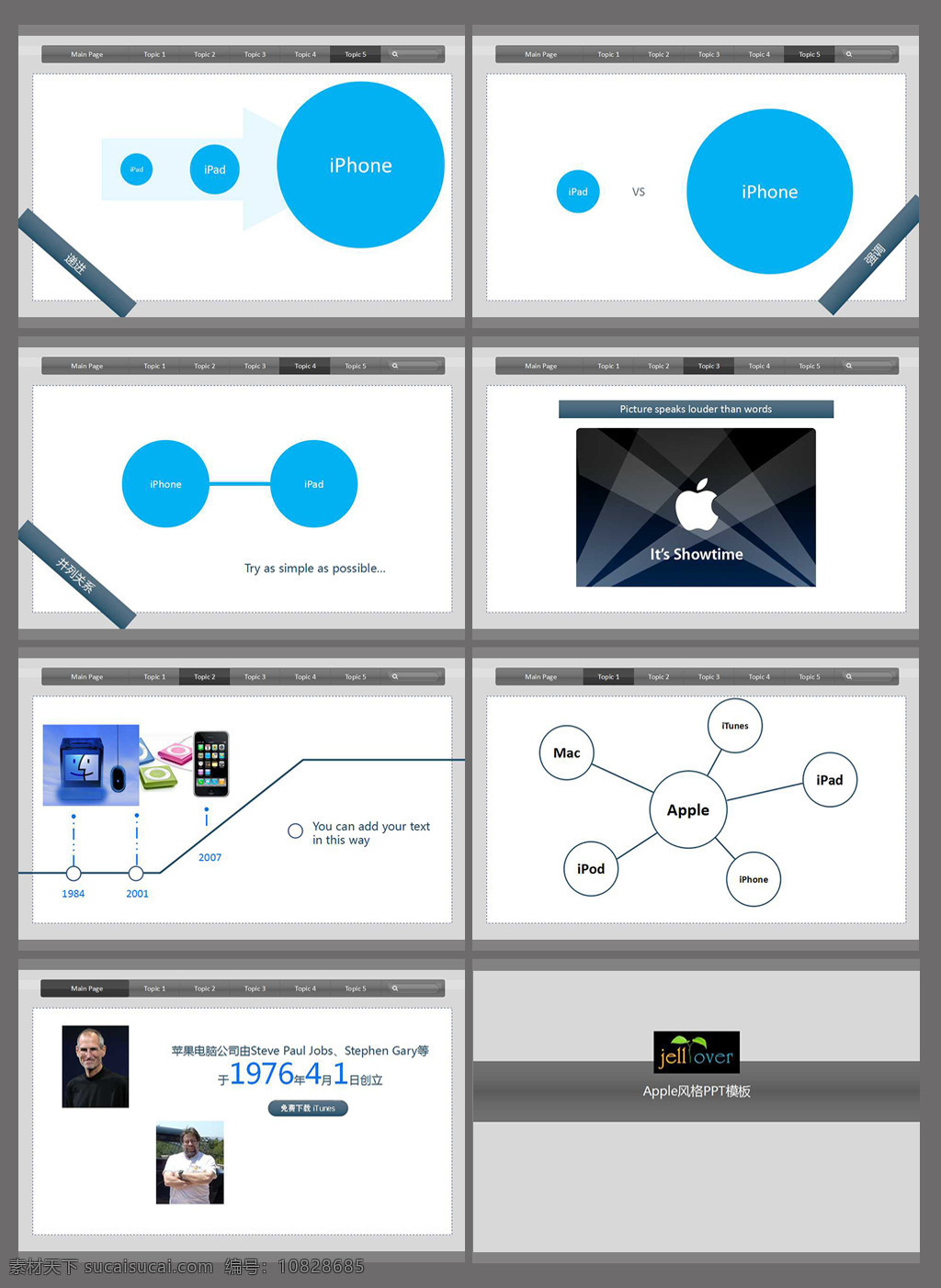 仿 苹果 网站 模板 抽象ppt 科技ppt 动态ppt 企业ppt 公司ppt 办公ppt 商业ppt 温馨ppt 淡雅ppt 梦幻ppt