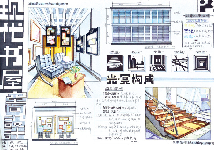 现代 书屋 室内 效果图 室内设计 工装效果图 工装平面图 施工图 工装 装修 家装 装修设计 书房 现代书屋 空间设计