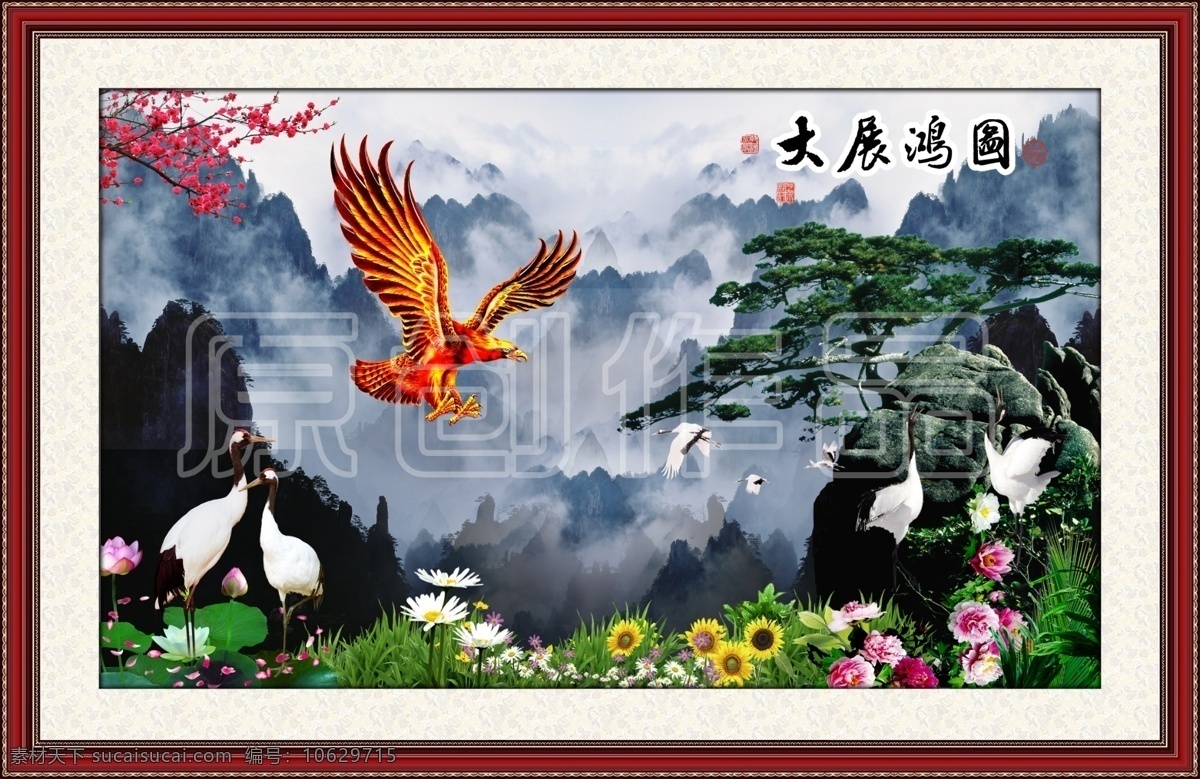 壁画素材下载 中堂免费下载 壁画 边框 船 客厅画 山水风景 书法 桃花 相框 像框 中堂壁画 中堂画 字体 装饰画 自然美景 家居装饰素材 山水风景画