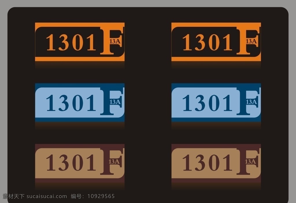 门牌 门牌号 楼层门牌 高档门牌模版 门牌模版