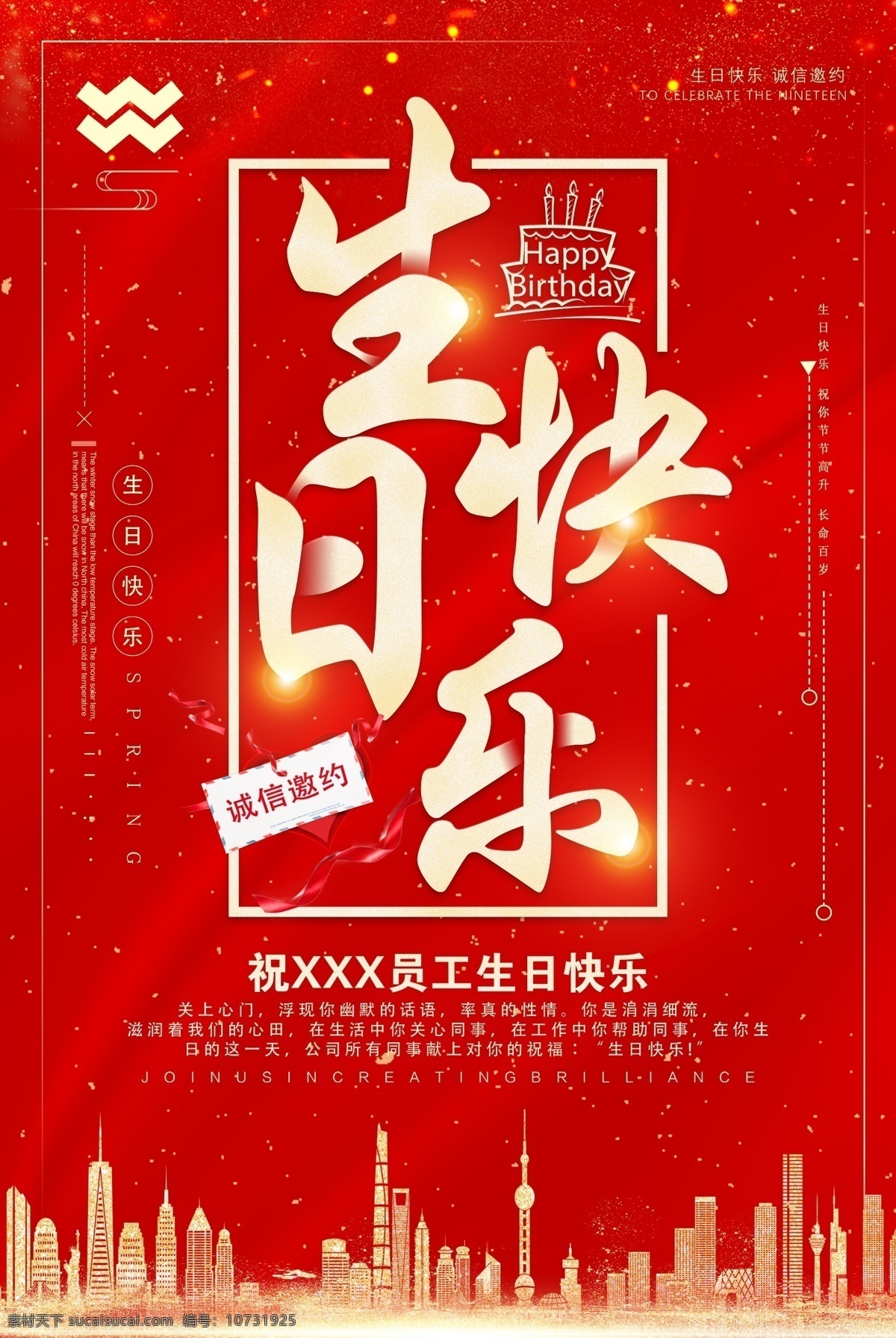 生日 生日快乐 生日快乐贺卡 生日晚会 生日舞会 奔跑 蛋糕店 生日快乐背景 生日蛋糕 生日贺卡 生日背景 过生日 生日快乐晚会 生日设计 生日海报 生日卡片 生日礼物 生日展板 生日聚会 生日聚惠 生日会 生日派对 生日会背景 生日宴会 生日酒会