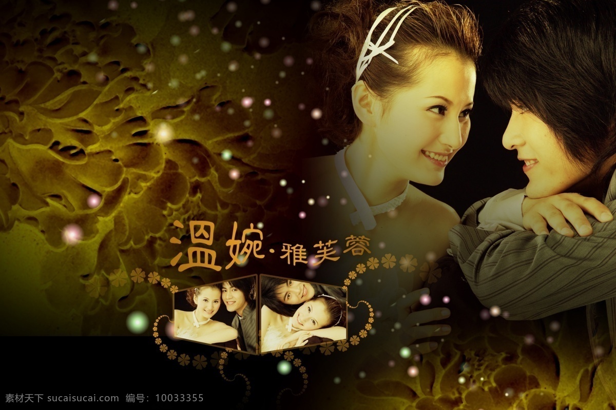 婚纱 模版 古典美女 花纹 婚纱模版 婚纱摄影模板 婚纱摄影模版 玫瑰 摄影模板 线条 模板下载 相册 樱花 psd源文件 儿童 写真 模板