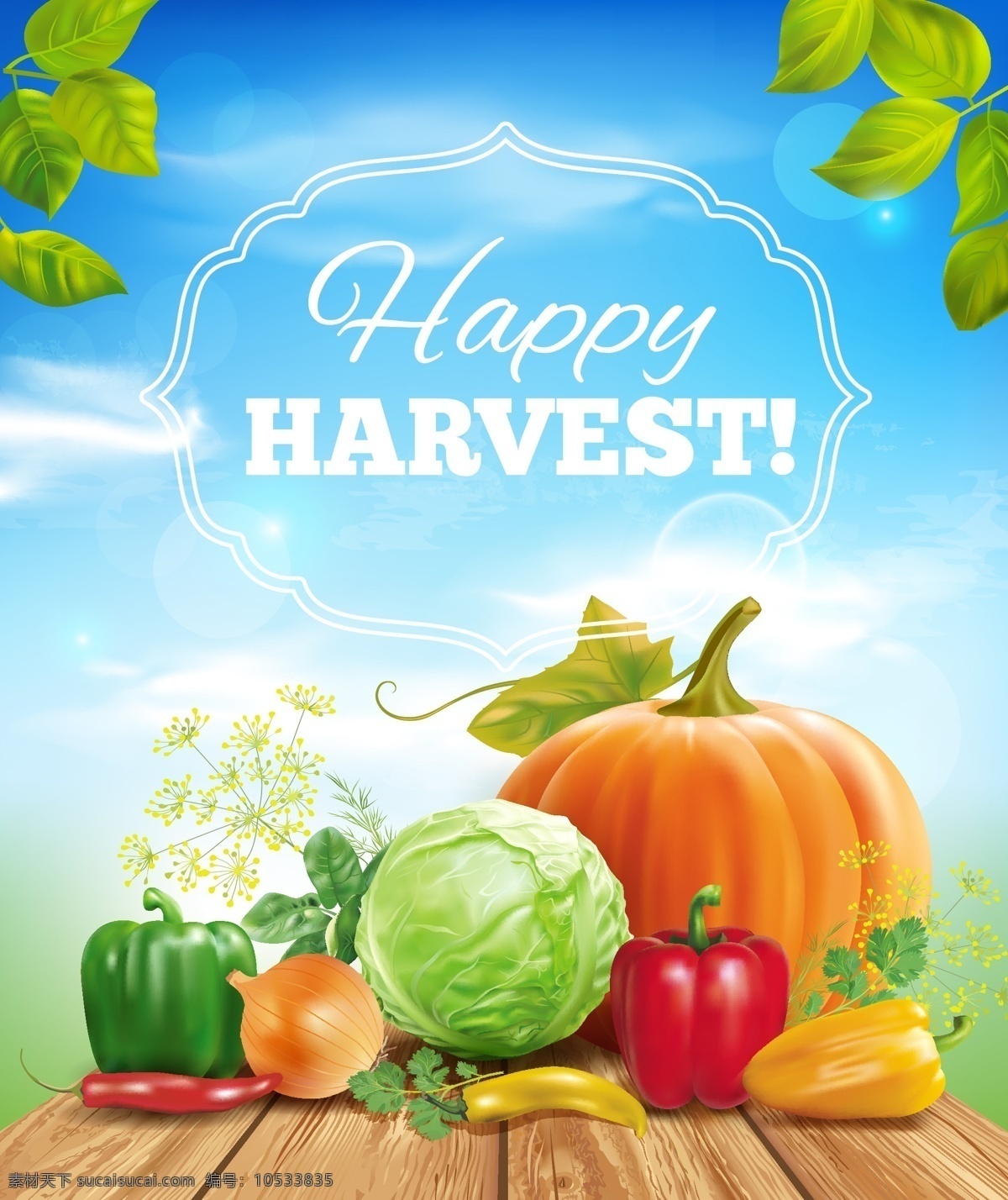 农作物 感恩节 丰收 矢量 南瓜 蔬菜 简约 矢量素材 西红柿 排列 平面素材