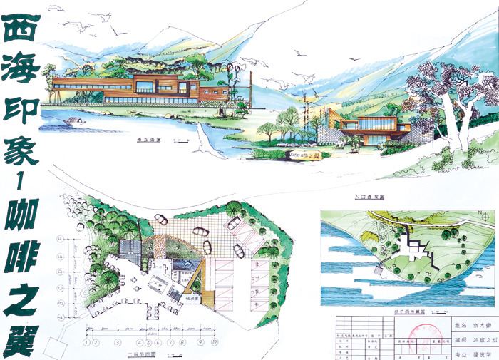 西海 印象 咖啡厅 效果图 室内设计 工装效果图 工装平面图 施工图 工装 装修 家装 装修设计 咖啡之翼 西海印象