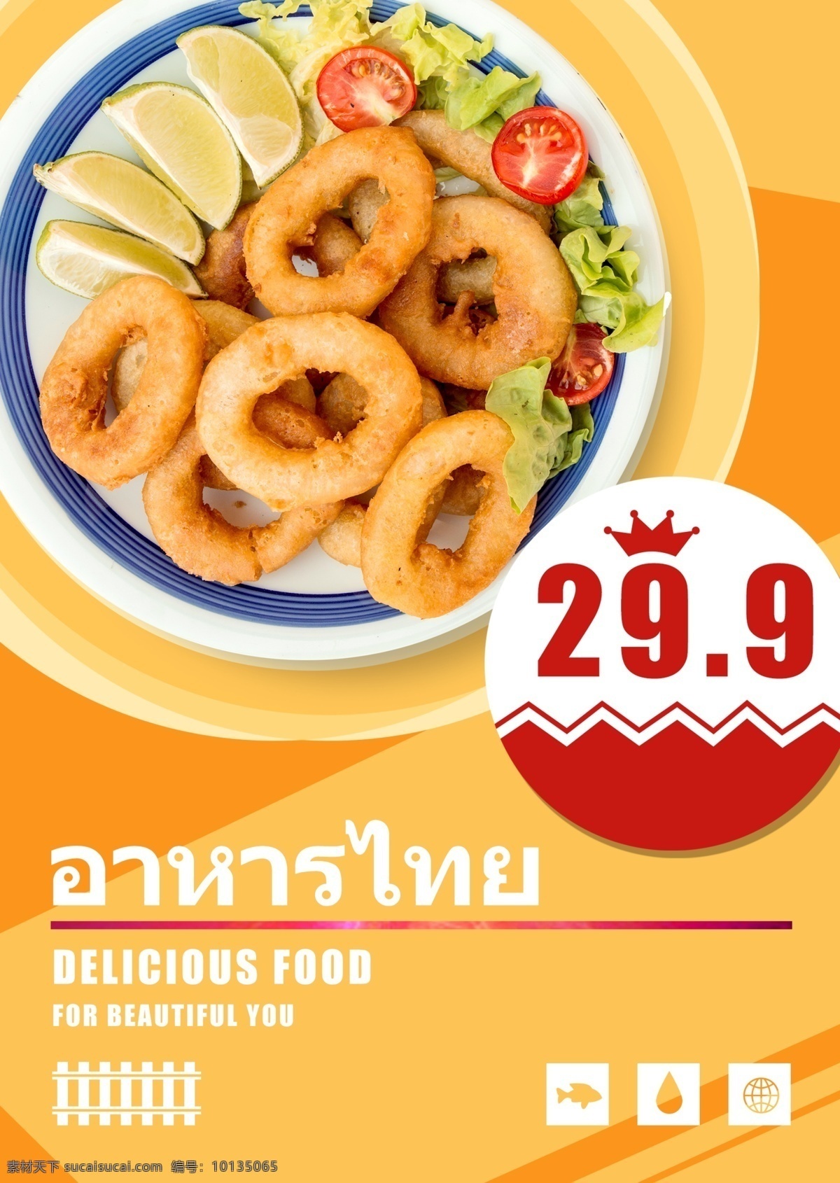 泰国 菜 菜单 价格 泰国风格 餐饮 美味的食物 价钱