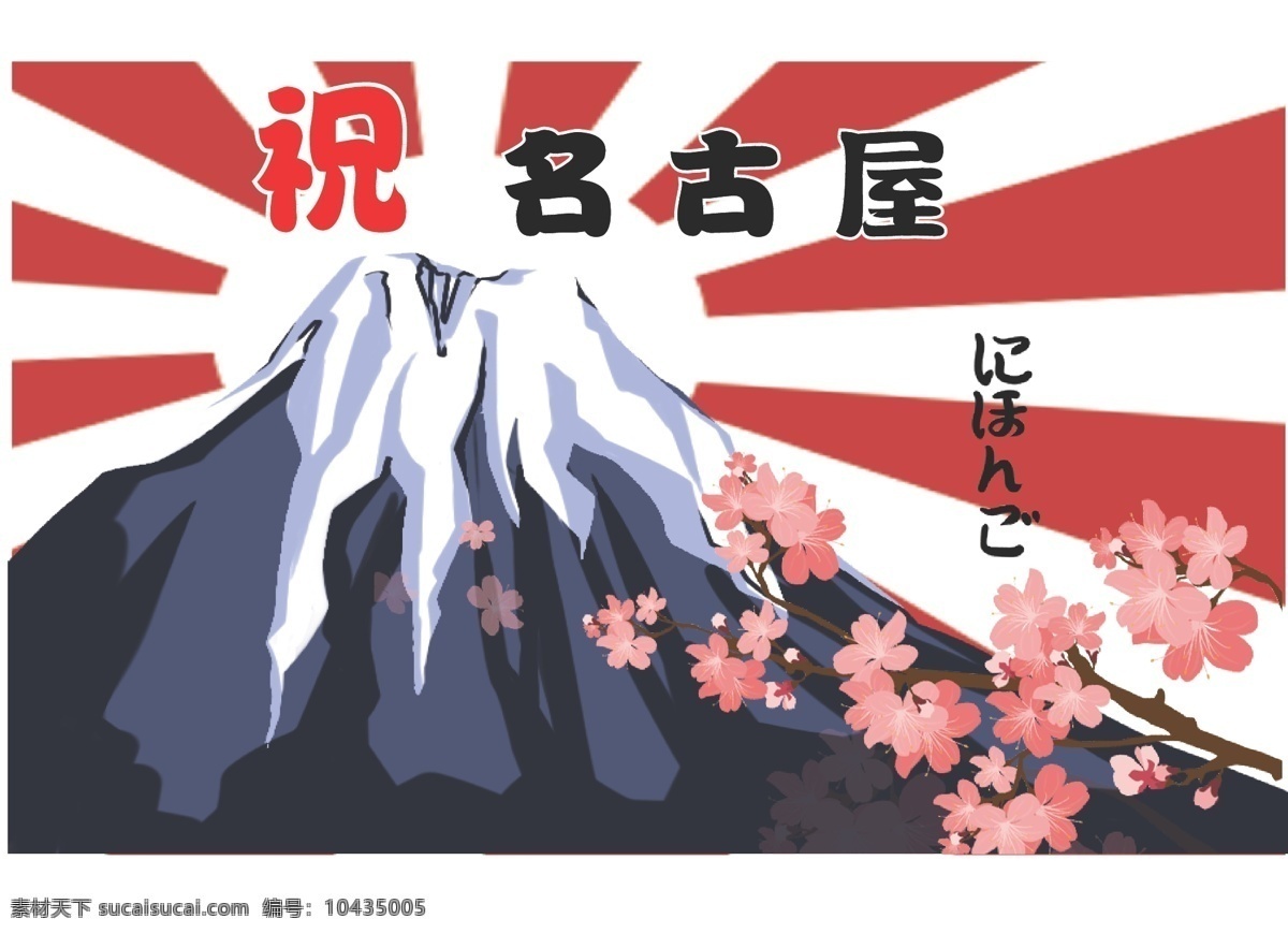 日本料理 店 画报 壁画 日本 富士山 樱花 白色