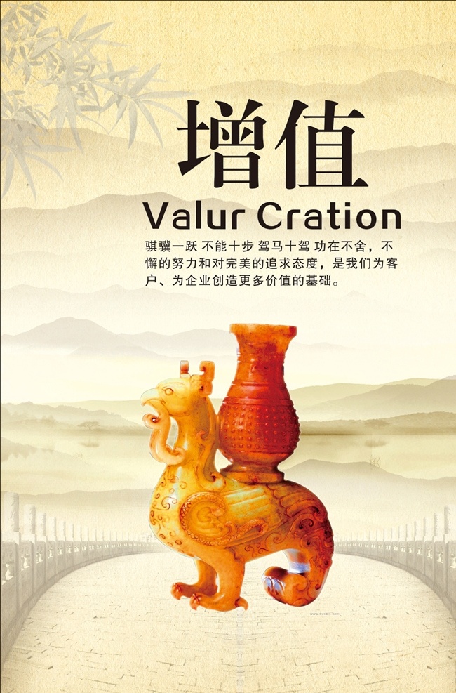 企业文化增值 企业文化 桥 玉器 古玩 古董 企业标语 励志标语 企业文化挂图 企业精神 公司文化 集团企业文化 工厂企业文化 企业展板 企业文化墙 鼓励员工 团结 团队精神 拼搏 梦想 中国风 展板模板
