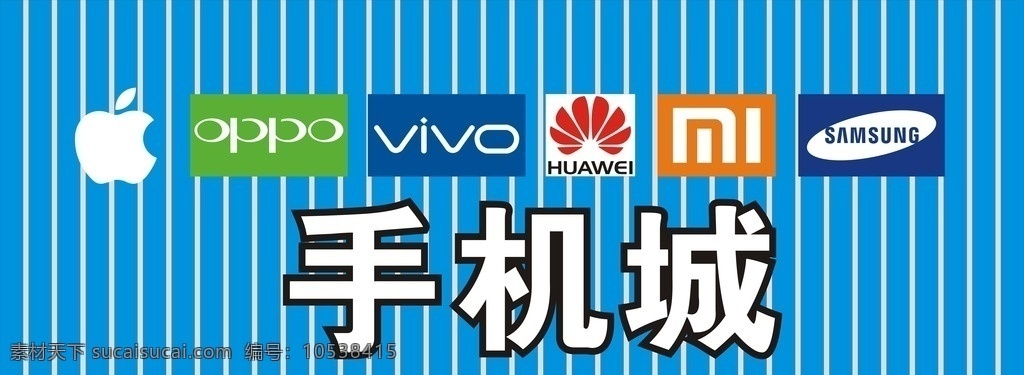 苹果 华为 三星 logo vivo oppo 魅族 中国移动 标志图标 企业 标志