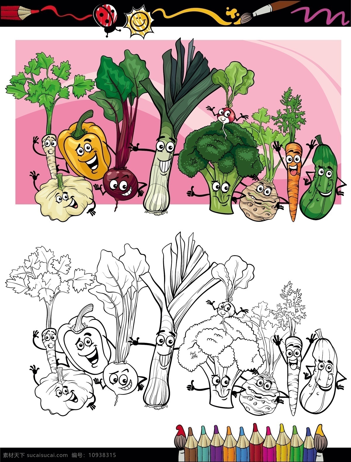 有趣 的卡 通 蔬菜 矢量图 矢量卡通 卡通 滑稽 表 白色