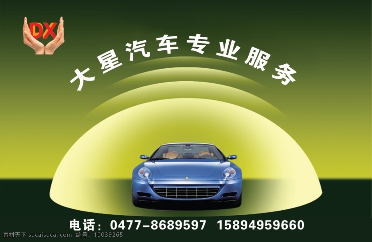 分层 vip vip会员卡 代金券 服务 贵宾卡 会员积分卡 会员卡 汽车装饰 模板下载 汽车 装饰 洗车 洗车行 洗车卡 会员 积分 卡 汽车会员卡 洗车会员卡 洗车vip卡 汽车vip卡 积分卡 门票 卡片 中国风 中国元素 汽车服务 汽车护理 汽车防护 源文件 名片卡