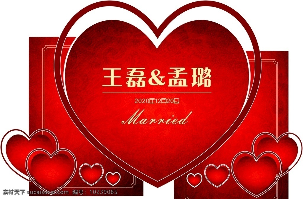 婚礼图片 婚礼 订婚 婚庆 喜庆 订婚宴 婚礼背景 红色 心形 展板