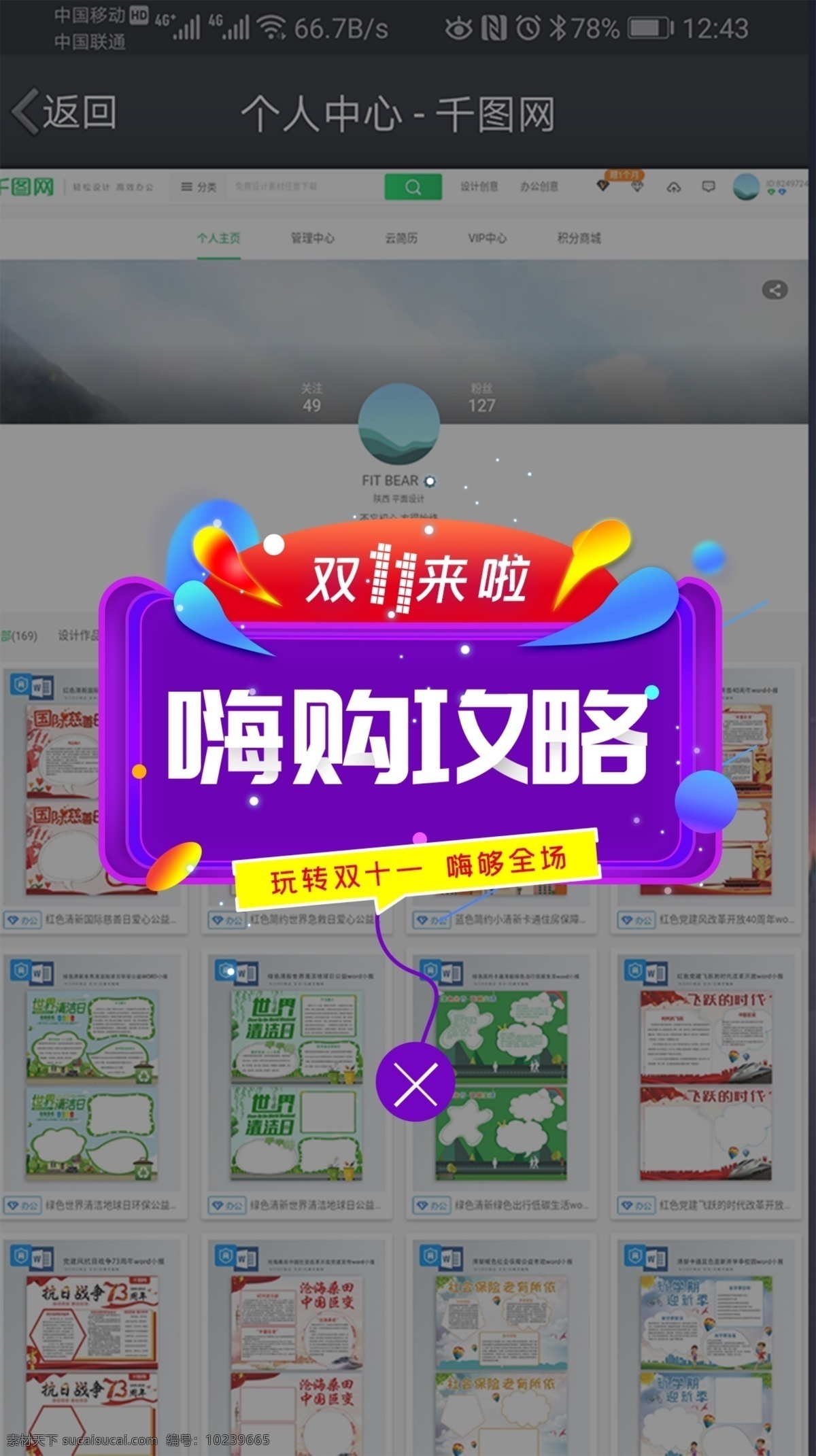 双十 活 动弹 窗 网页 ui 双十一 活动弹窗 弹窗 简约 促销 促销活动