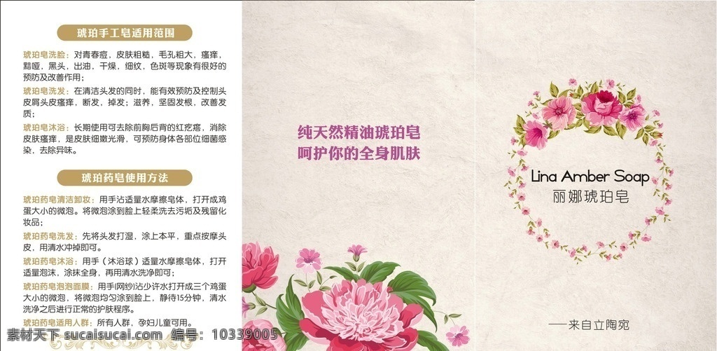 淘宝 手工 皂 详情 手工皂 详情页 清爽 文艺 模板 简约 绿色 淘宝界面设计 淘宝装修模板 生活百科 生活用品