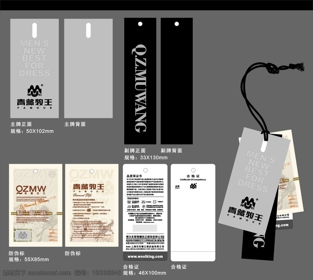 吊牌 男裤吊牌 休闲裤吊牌 石狮吊牌 休闲裤 牛仔吊牌 cdr矢量 服装吊牌 辅料设计 服装辅料 牛仔裤 新版吊牌 矢量图库 个性元素 时尚元素 标签 吊牌类 素材库 吊牌素材 其他设计 矢量