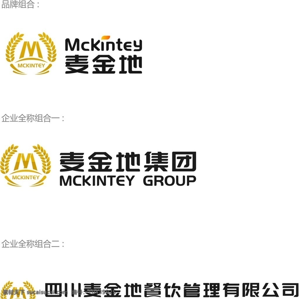 麦 金地 logo 麦金地 麦金地集团 四川麦金地 麦金地餐饮 四川麦金地餐 logo设计
