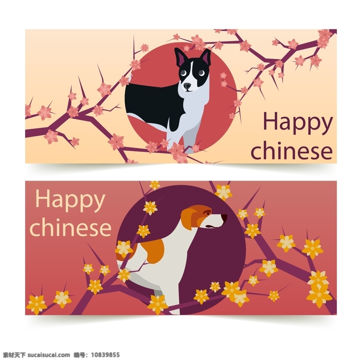 水彩 中国 风 新年 横幅 2018 banner 狗狗 狗年 花纹 节日 树木 新年横幅 元宵节 中国风