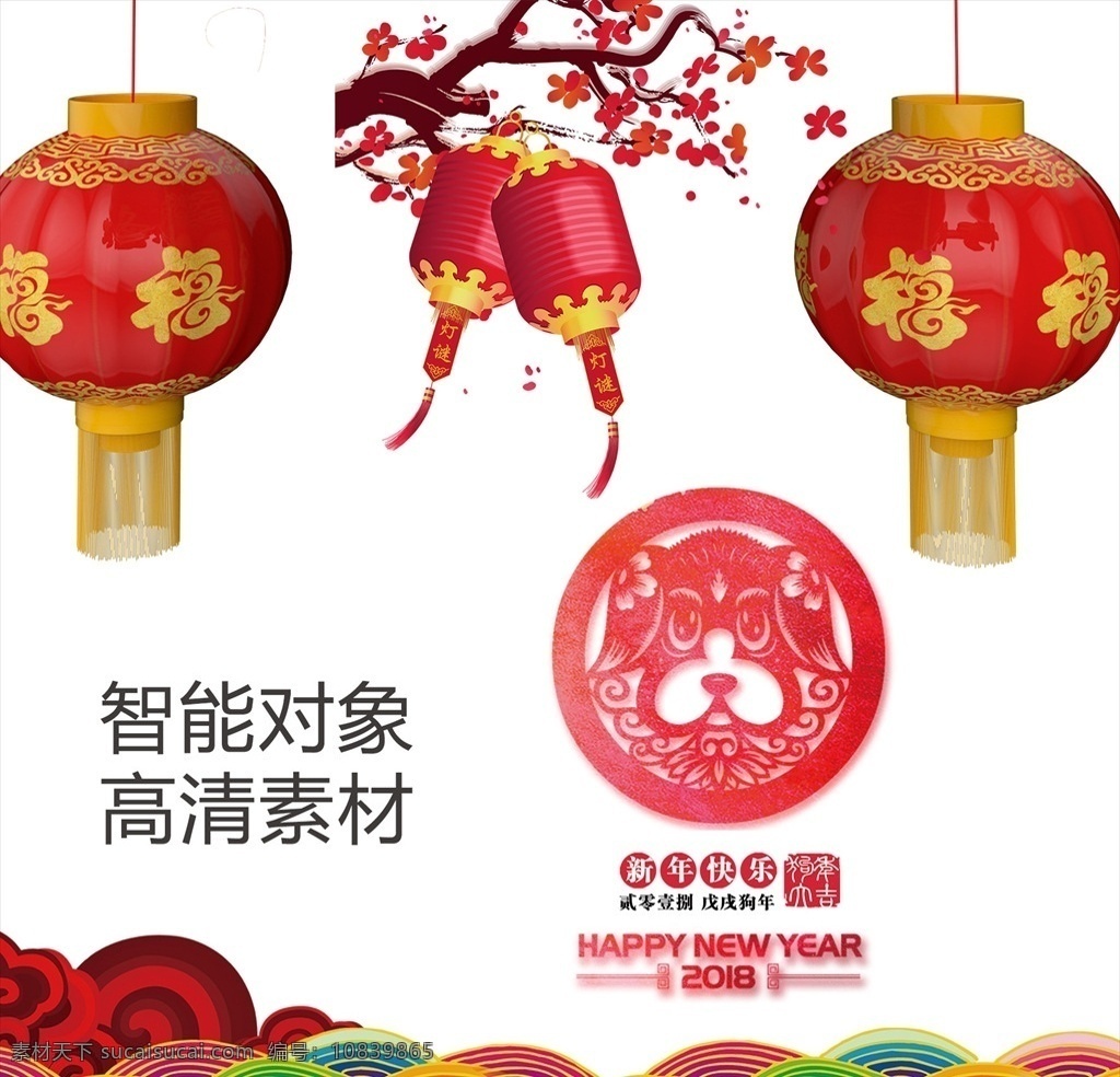 红色 灯笼 节日 节日灯笼 剪纸灯笼 庆典灯笼 红灯笼 元旦素材 元宵节素材 矢量灯笼 红色灯笼 春节挂件 春节元素 宫灯 节日素材 喜庆灯笼 灯笼素材 大红灯笼 红灯笼素材 新年素材 春节素材 春节 新年 喜庆素材 过年 喜庆 福灯笼 长灯笼 春节灯笼 新年灯笼 生活素材