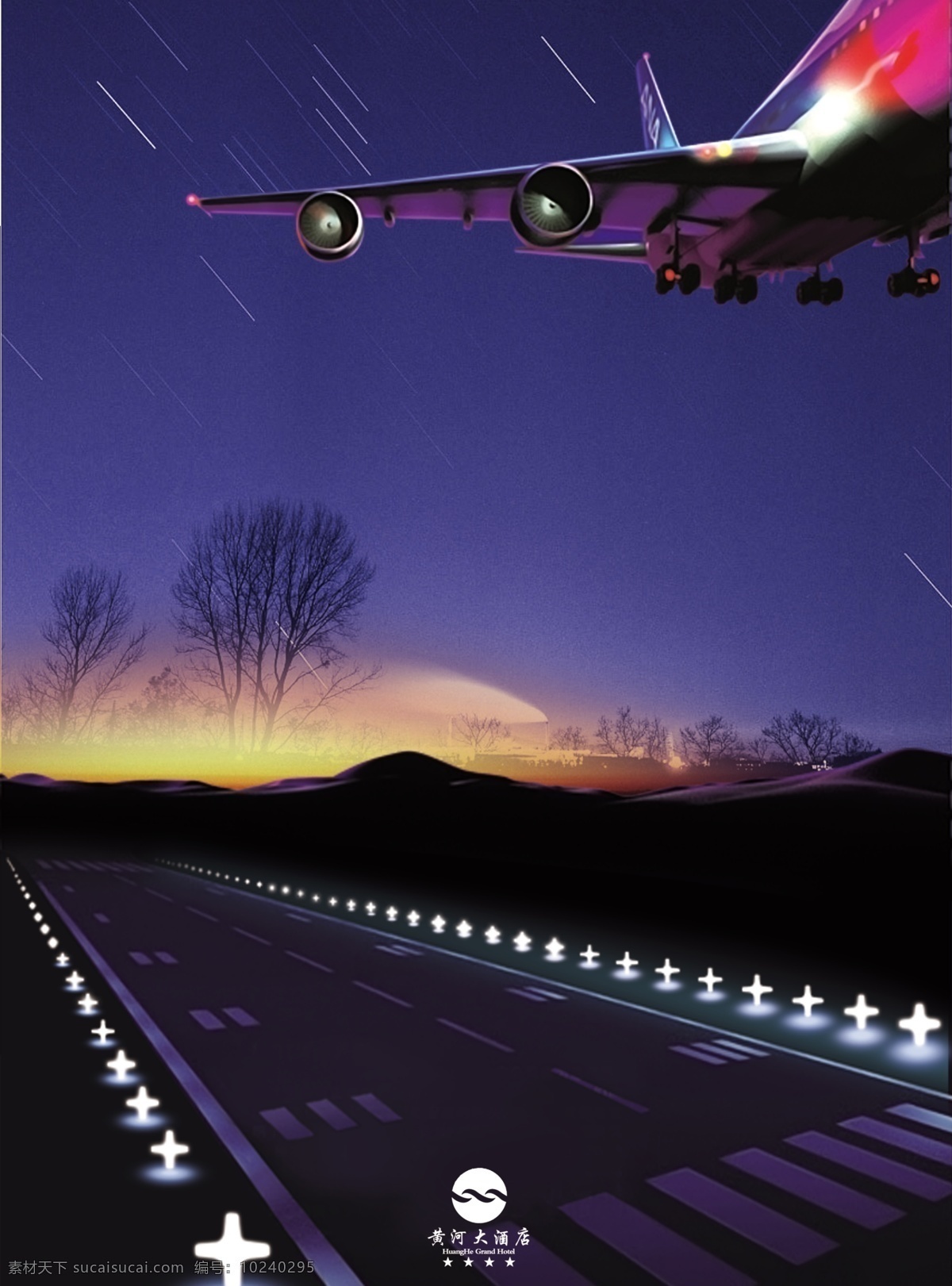 夜晚 飞机起飞 跑道 写真喷绘 灯光 广告设计模板 国内广告设计 飞机 蓝天 源文件库