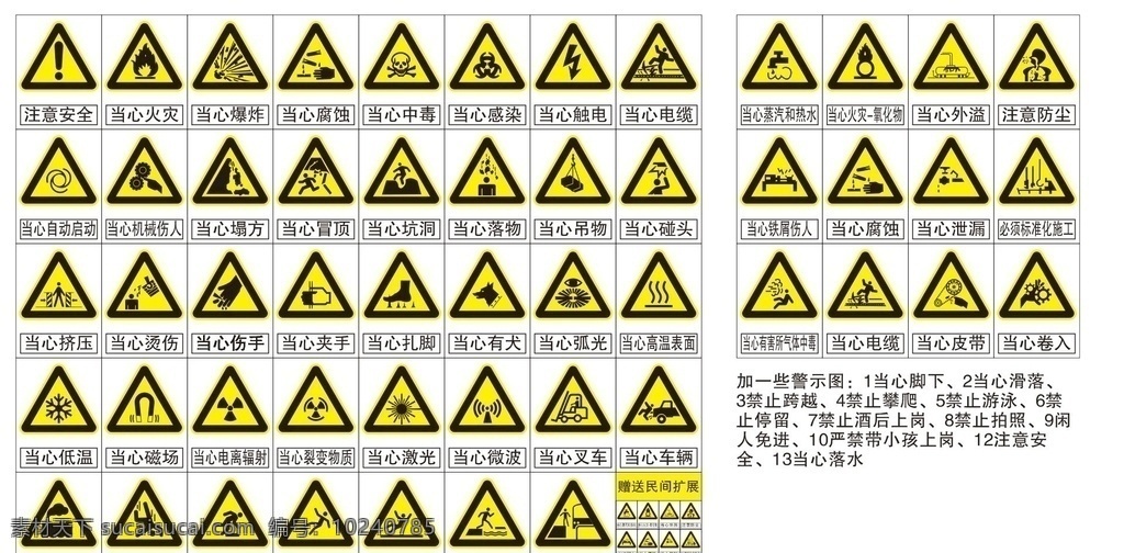 安全 警示牌 工地安全 建筑安全 施工安全 安全警示 禁止放明炮 糊炮 禁止井下睡觉 禁止井下 随意拆卸矿灯 当心矿车行驶 当心冒顶 标识标牌