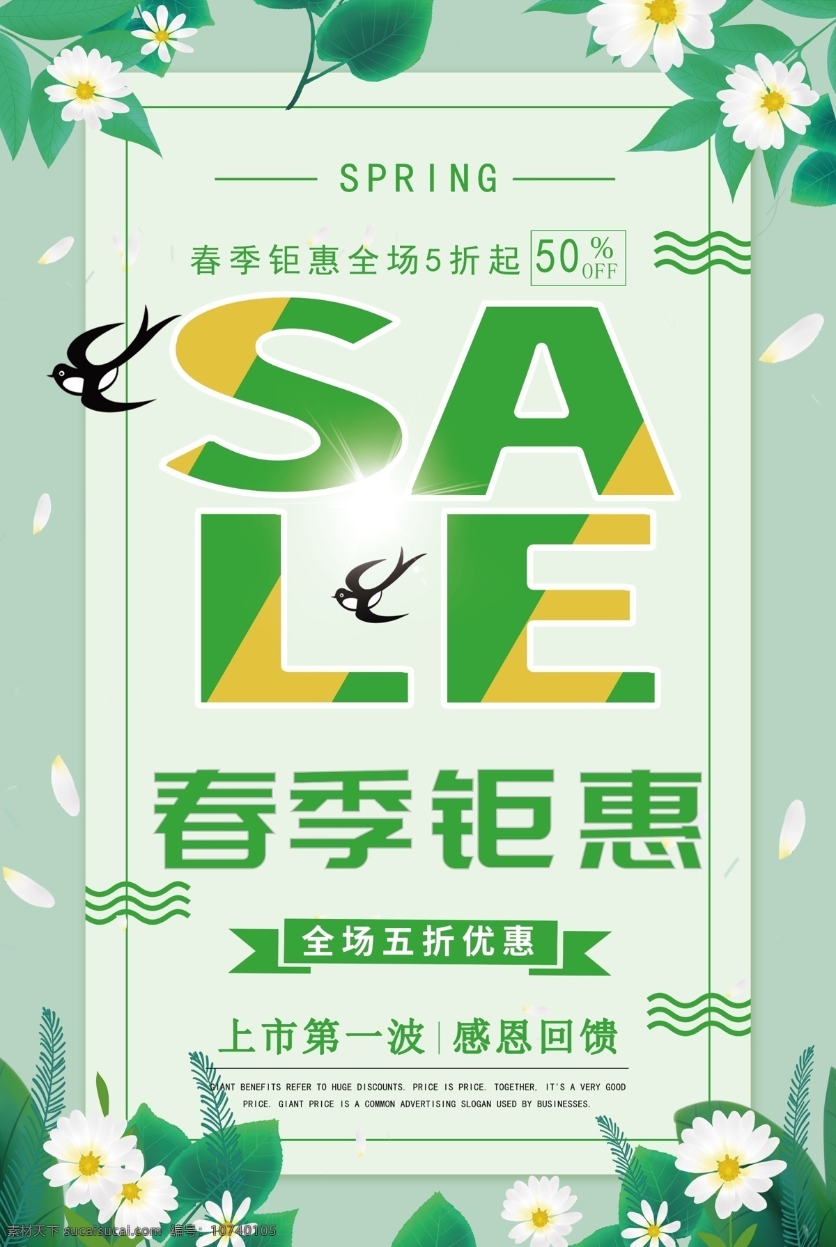 春季钜惠 新品上市 新品 新品海报 新装上市 新品上新 new新品 春季新品上市 夏季新品上市 秋季新品上市 暖春新品上市 新品上市宣传 新品上市海报 新品上市促销 新品上市广告 春天新品上市 新品上市标签 新品上市吊旗 新产品上市 新品上市展架 新品上市背景 新款上市 新款上市海报 新款上市促销