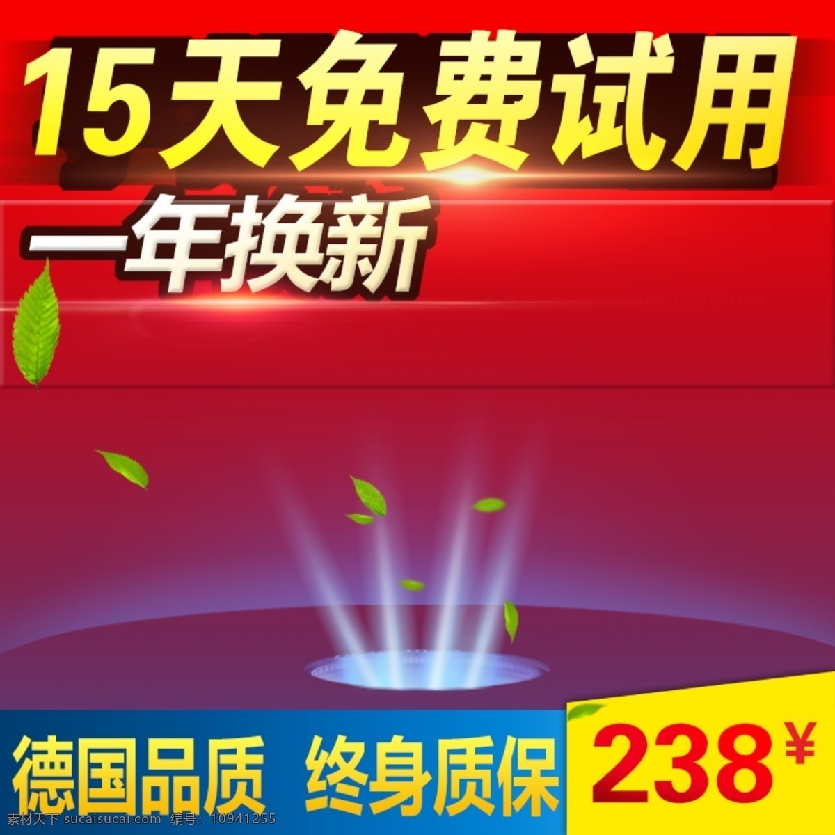 节日促销模板 节日 促销 红色 喜庆 树叶