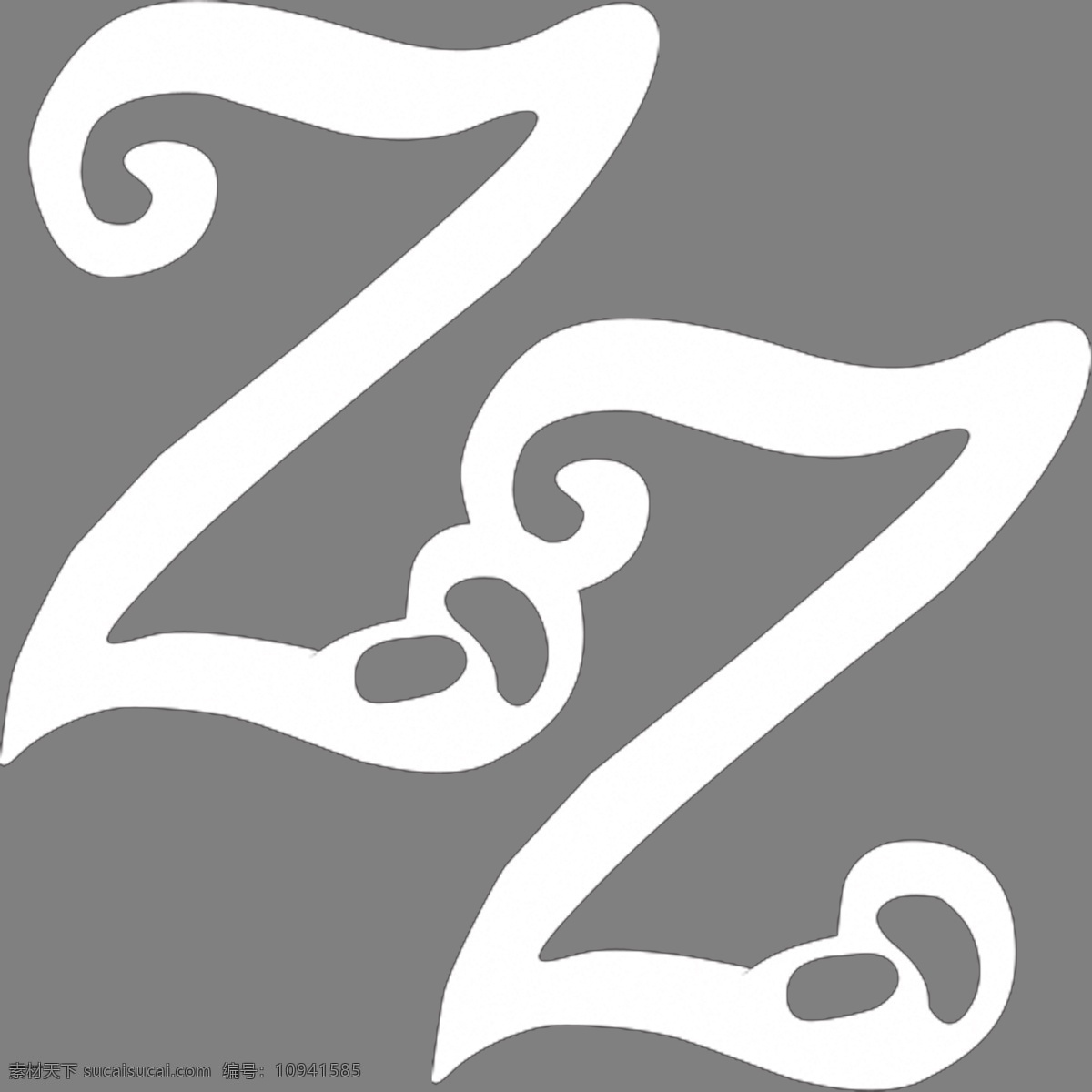 z字母 字母 镂空 字母z