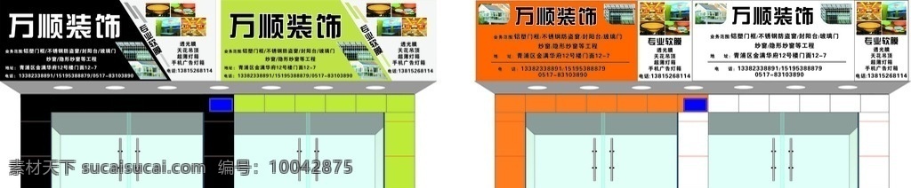 门头装饰设计 门头 装饰 广告 招牌 效果图