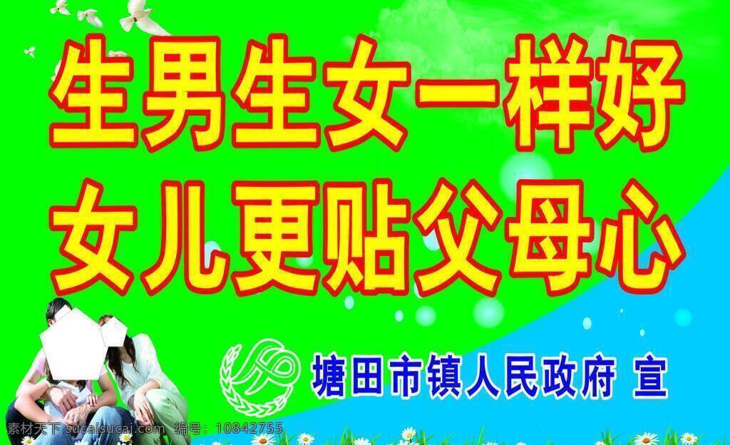 计划生育 计生 计生标语 其他设计 展板 计 生大 宣传牌 矢量 模板下载 计生大宣传牌 大计生局 计生服务站 其他展板设计