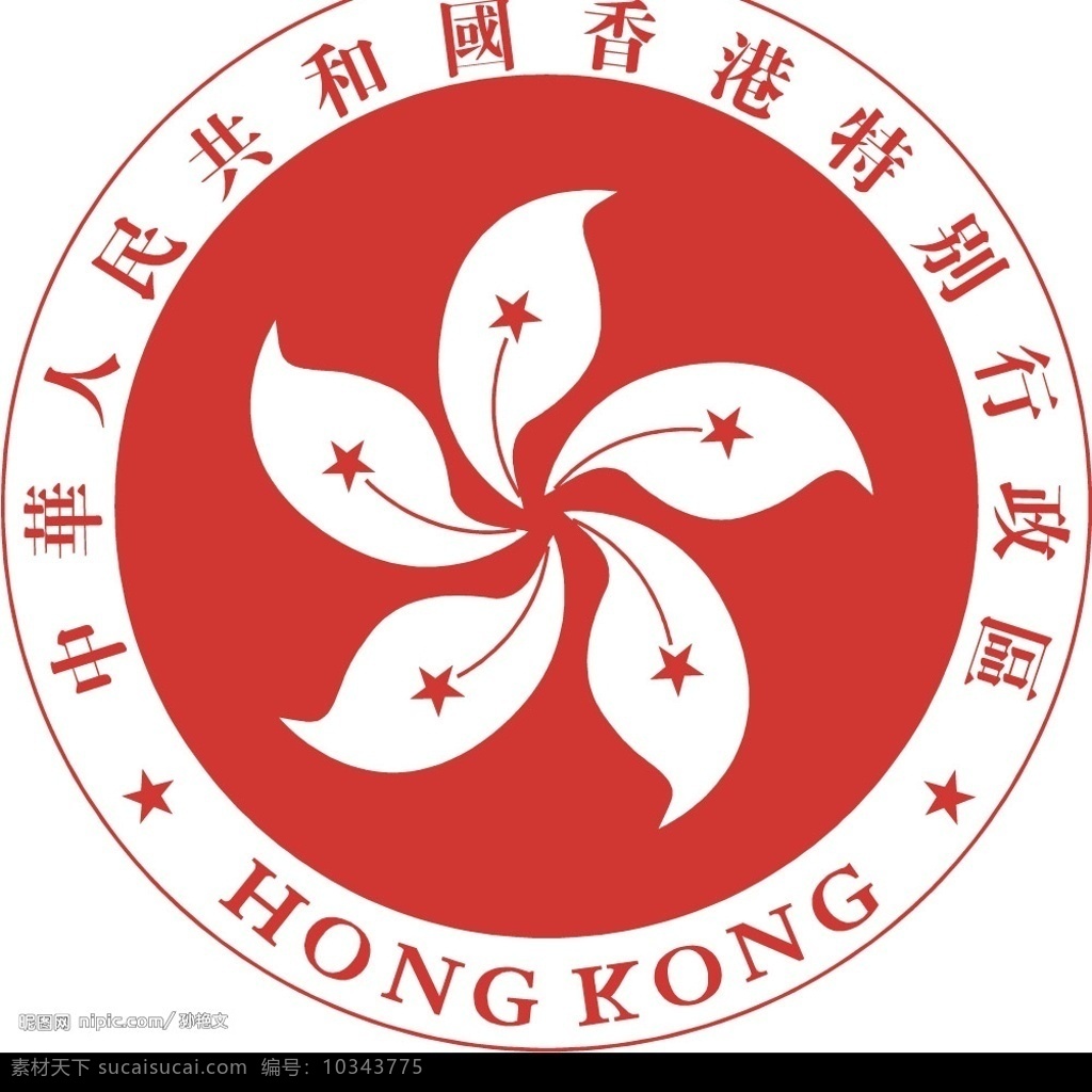 香港 紫荆花 标志 标识标志图标 企业 logo 矢量图库