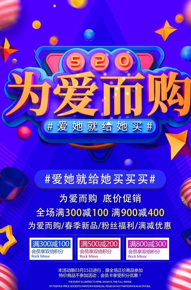 约惠520 表白520 约惠情人节 520 活动 展板 海报 求婚背景 求婚展板 520海报 520情人节 520爱情 情人节海报 情人节促销 520优惠 520爱表白 5月促销海报 520珠宝 520相亲 520婚纱 520影楼 520展架 促销 甜蜜520