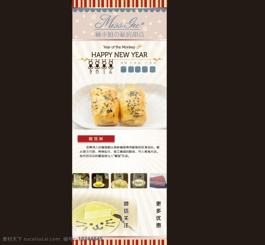 甜点店海报 甜品图片 甜品海报 甜品展板 甜品文化 甜品促销 甜品店 甜品点心 甜品宣传单 甜品店挂画 甜品 甜品菜单 甜品蛋糕 港式甜品 西餐甜品 甜品美味 甜品店海报 甜品素材 甜品包装 甜品易拉宝 甜品设计 甜品甜点 甜品折页 甜品展架 甜品广告 饭店 小吃 餐厅