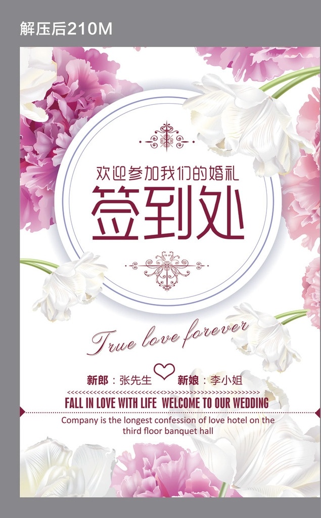 结婚 婚礼 浪漫 结婚背景 结婚海报 结婚请柬 婚庆结婚 结婚婚礼 我们结婚啦 婚庆结婚背景 结婚婚礼背景 结婚背景设计 结婚贺卡 结婚请帖 结婚邀请函 结婚庆典背景 结婚庆典海报 结婚布置 结婚婚宴背景 结婚婚宴海报 结婚图 结婚展架 结婚背景模板 结婚舞台背景 婚礼背景 共享分结婚