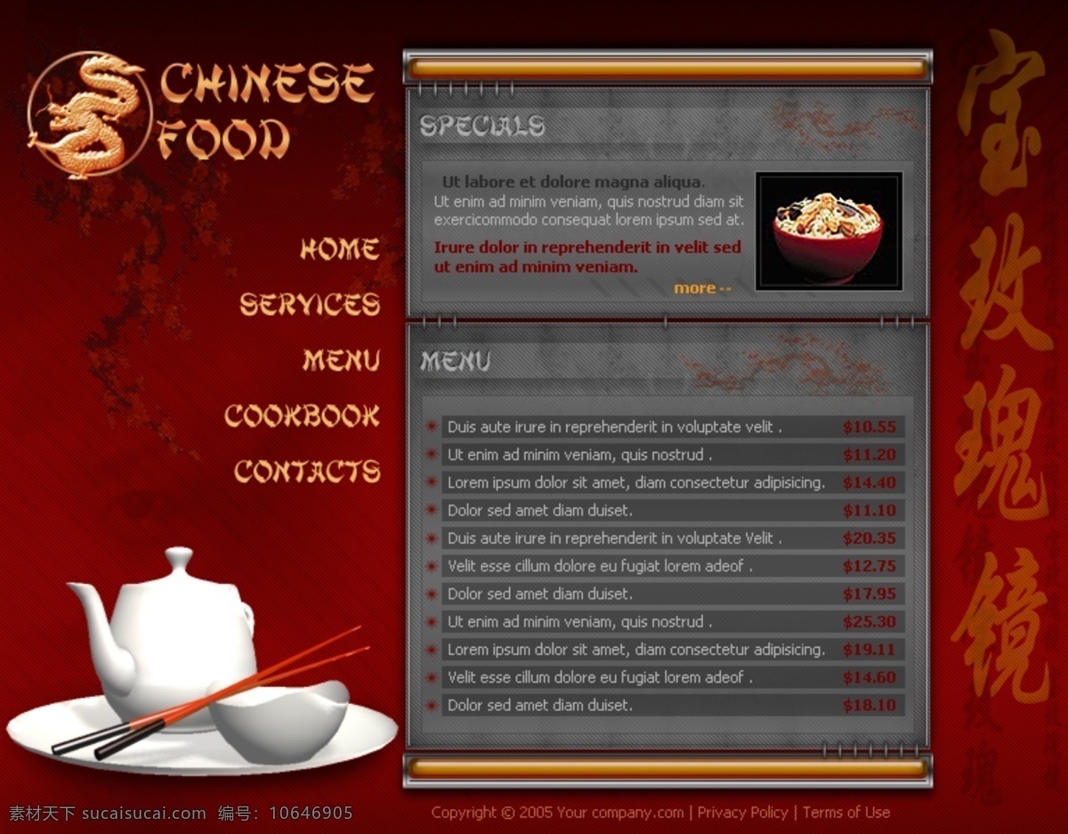 欧美 中国 餐饮店 网页模板 餐饮 网页素材 网页代码
