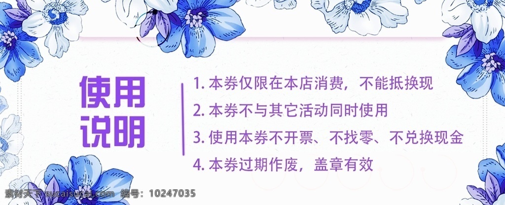 代金券模板 质感代金券 高档代金券 高端代金券 代金券 代金券设计 蓝色代金券 春节代金券 鼠年代金券 酒店代金券 餐饮代金券 促销代金券 ktv代金券 服装代金券 美容代金券 美发代金券 商场代金券 超市代金券 金色代金券 红色代金券 女性代金券 食品代金券 休闲代金券 养生代金券 化妆品代金券 时尚代金券