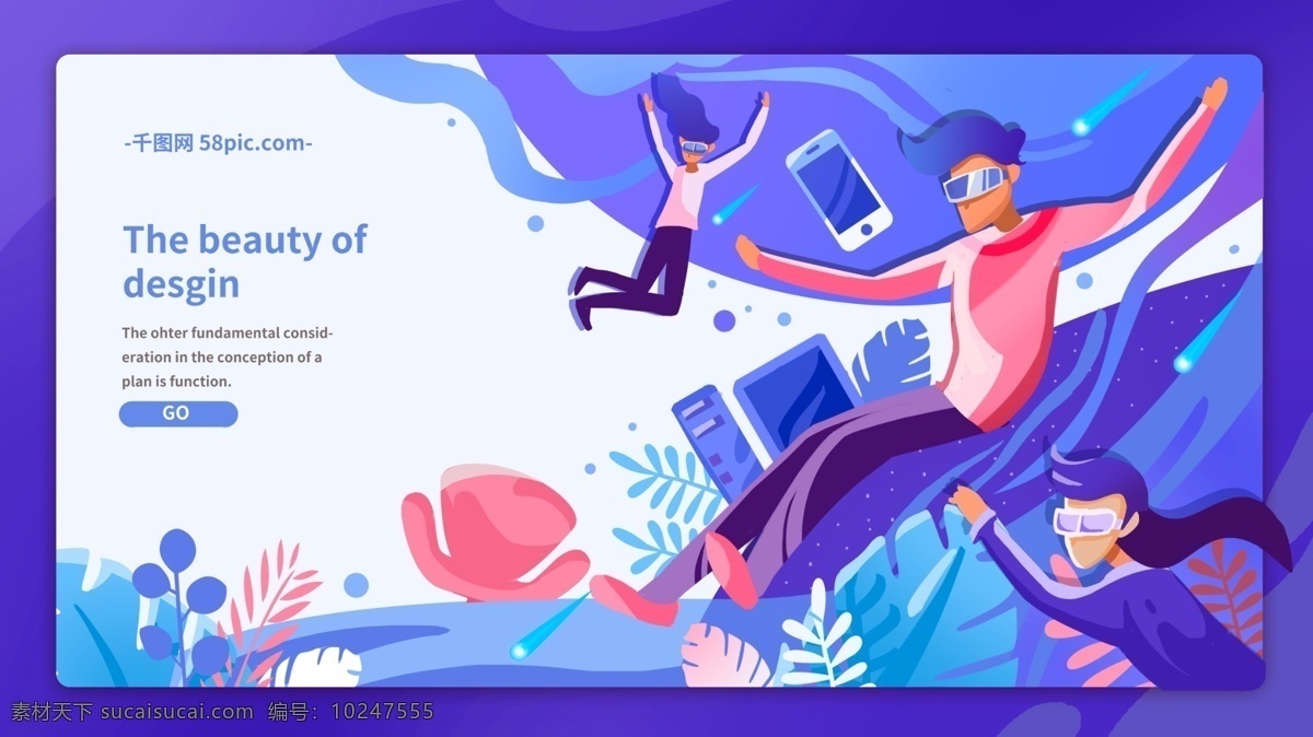 vr 科技 商务 蓝色 渐变 背景 流体 漂浮 植物 banner 开屏 蓝色渐变 扁平风 壁纸 文章配图 海报 人群 电脑 手机 网页配图